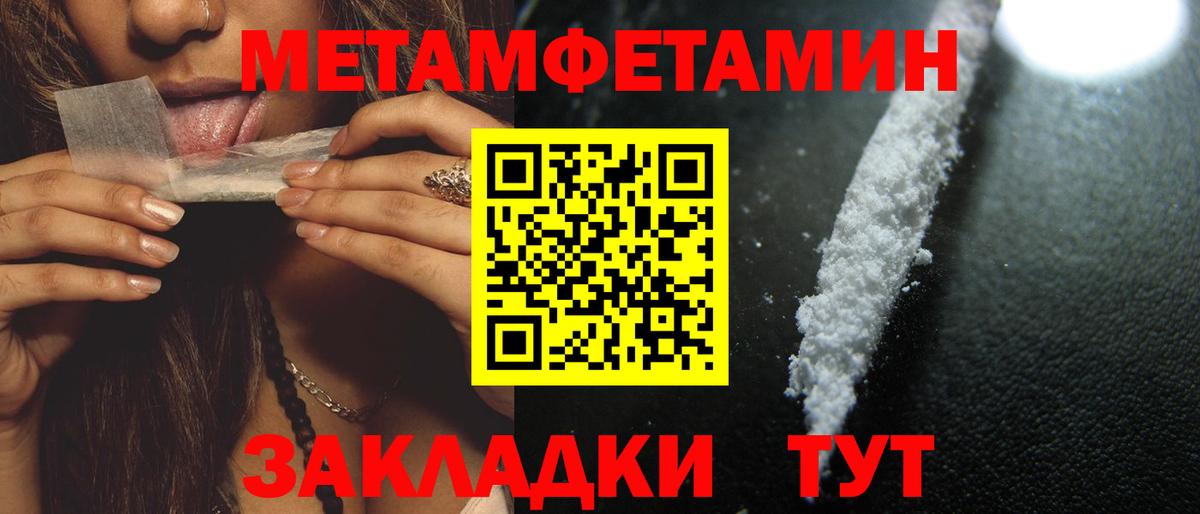 АМФЕТАМИН 97% Богородск