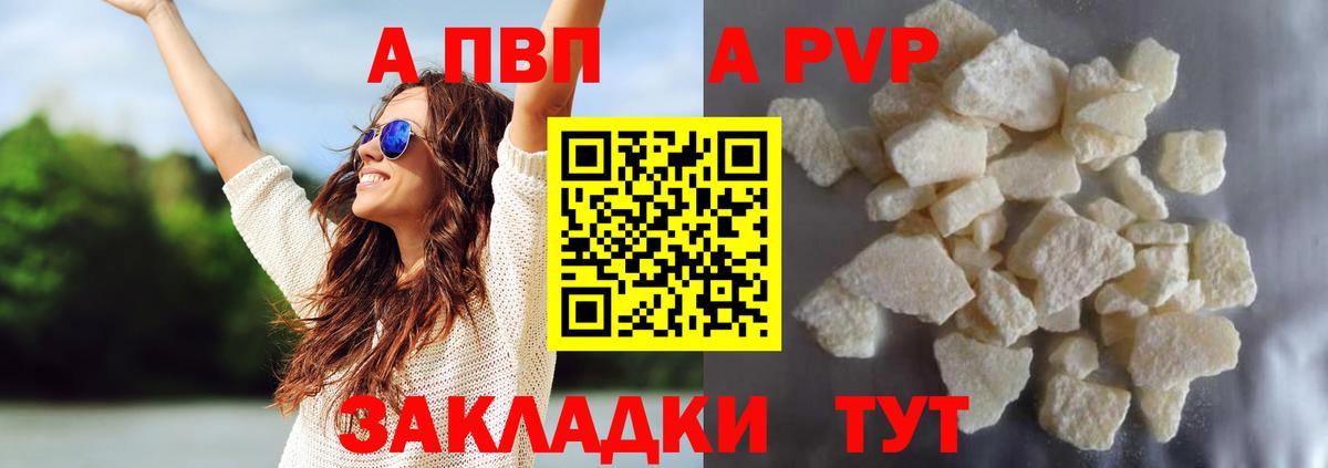 APVP Crystall Богородск