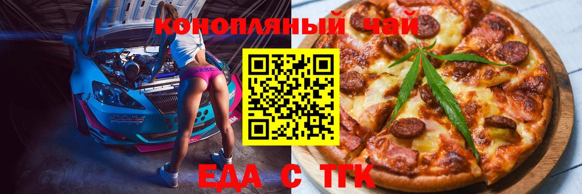 Богородск  Печенье с ТГК марихуана  Вход с VPN 