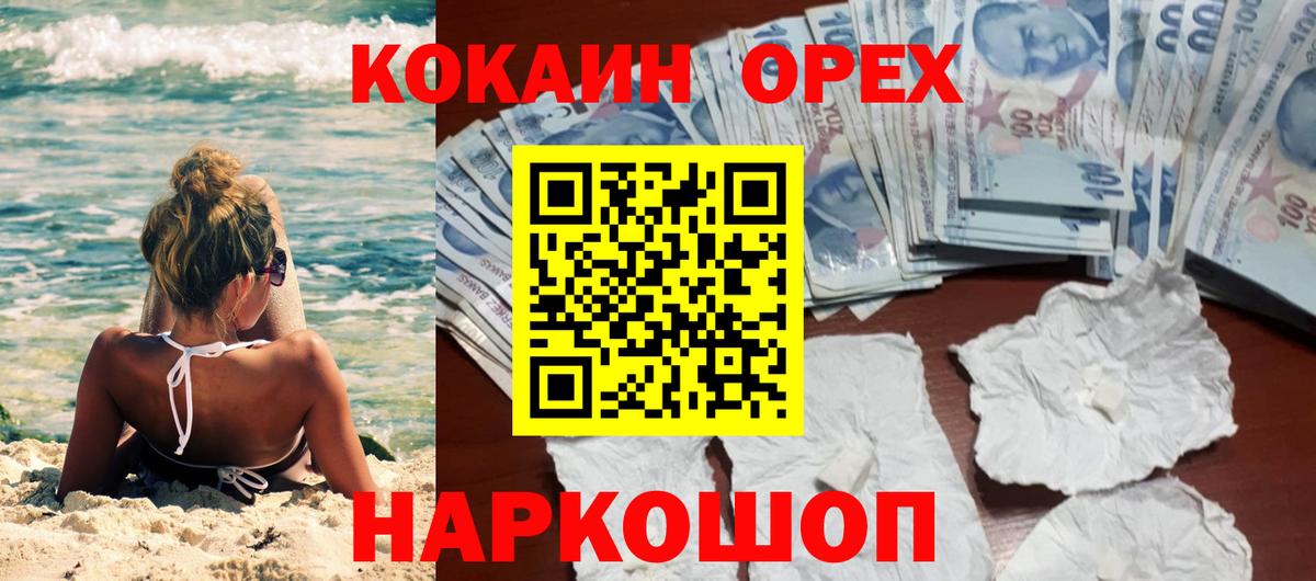 КОКАИН 97% Богородск