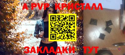 первитин Апшеронск