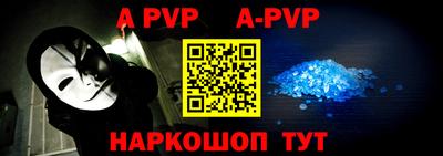 альфа пвп VHQ Аргун