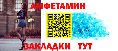 первитин Апшеронск