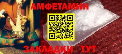 первитин Апшеронск