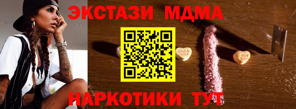 МДМА VHQ  Вход с VPN  MDMA  МДМА Molly  Богородск 