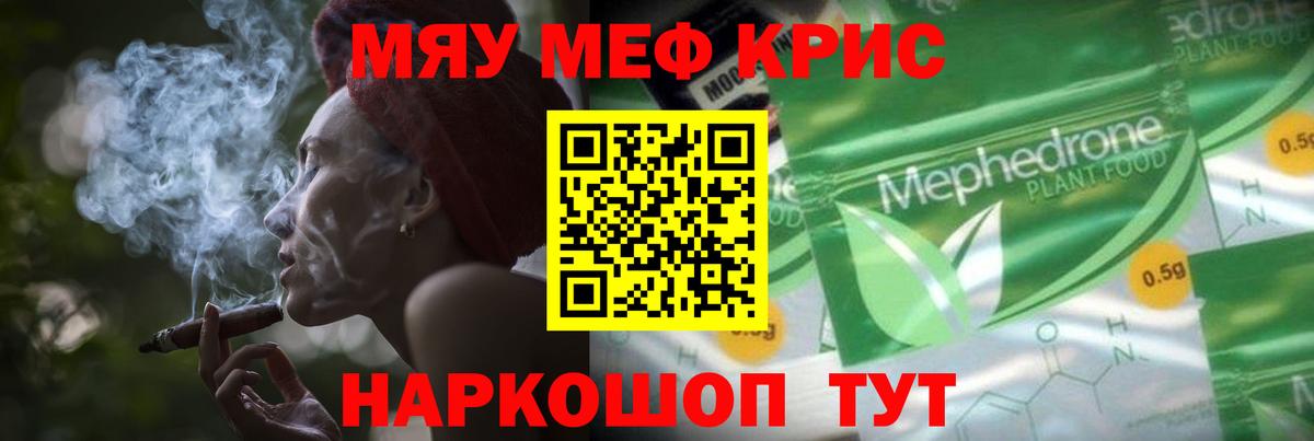 МЕФ мука Богородск