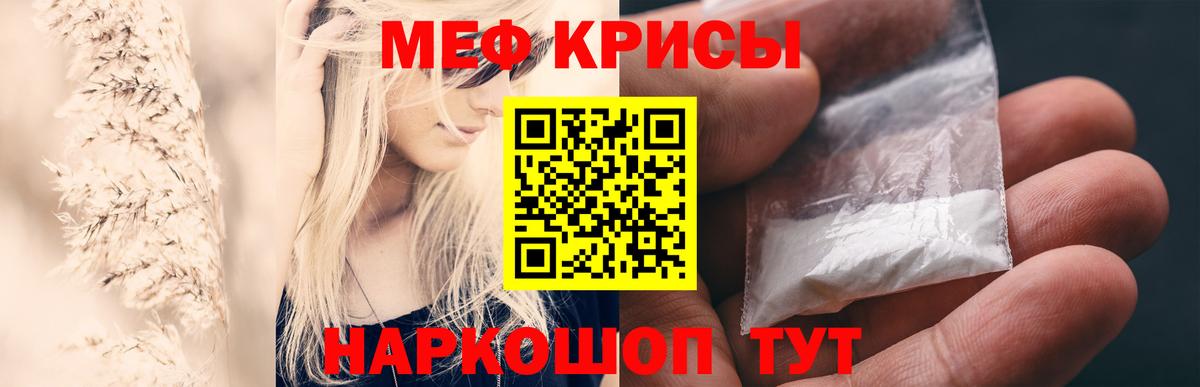 МЕГА зеркало  Вход с VPN  МЕФ  Богородск  Меф 4 MMC 