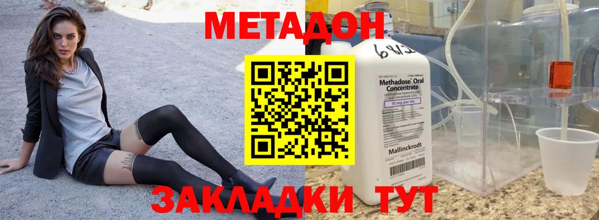 Метадон VHQ Богородск