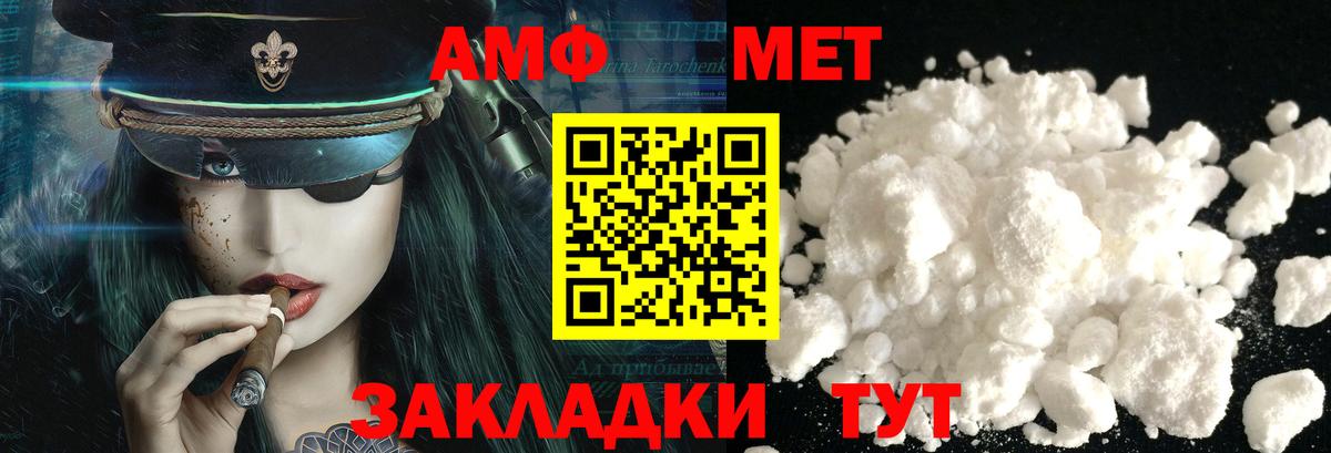 Метамфетамин винт Богородск