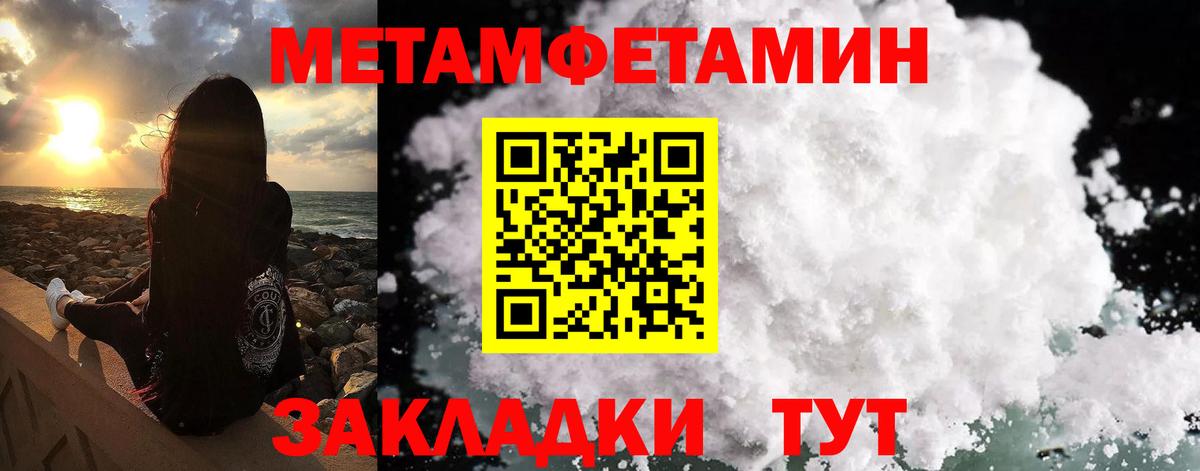 Богородск  Метамфетамин витя  Вход с VPN 