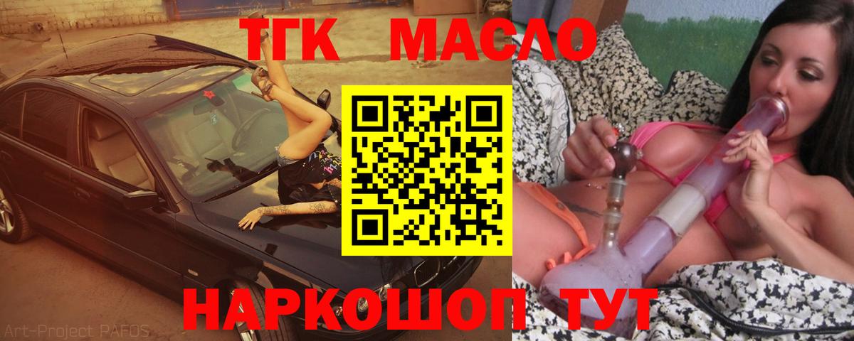 Дистиллят ТГК жижа Богородск
